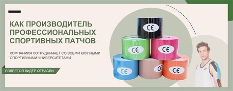 Спортивные тейпы: особенности применения