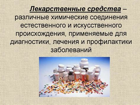 Способы применения Медомицина
