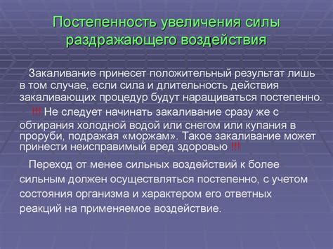 Способы уменьшения раздражающего воздействия: