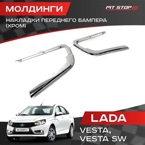 Структура переднего бампера Лада Веста