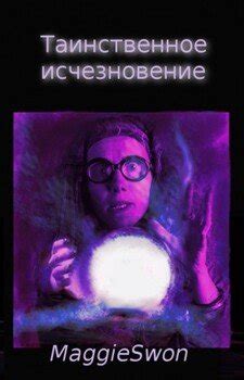 Таинственное исчезновение Алексея Буховцева