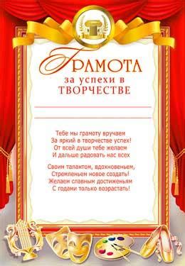 Творческие успехи и награды