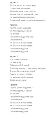 Текст и смысл песни