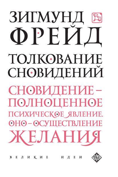 Толкование сновидений о бывшем муже в трусах