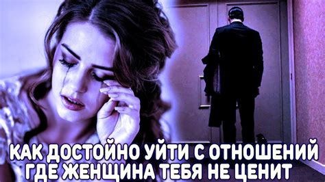 Толкование сновидения - необходимость уйти от токсичных отношений