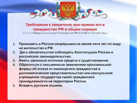 Требования к заявителю