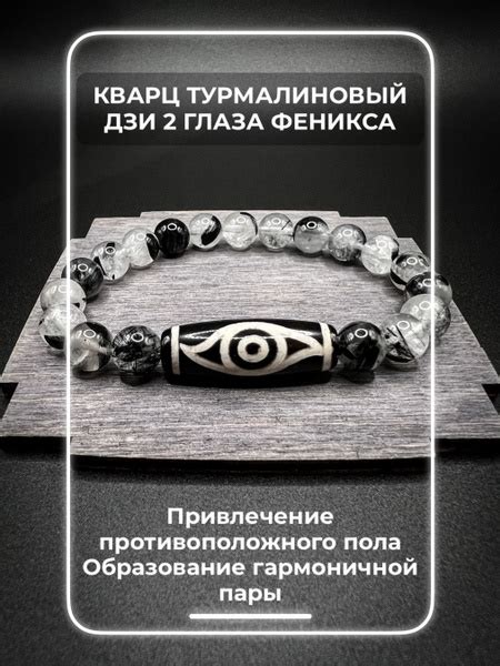 Турмалиновый браслет как природный источник энергии