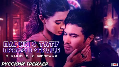 Ты поцеловал меня прямо в сердце