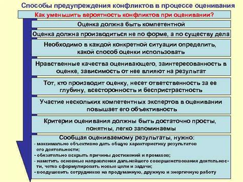 Увеличится вероятность конфликтов