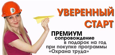 Уверенный старт