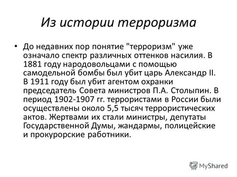 Угроза и подавление