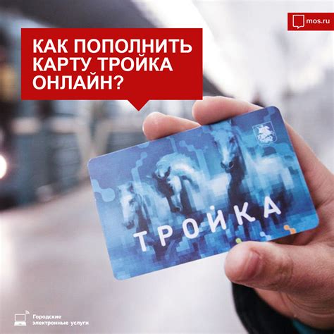 Удобство и доступность: где можно записаться на карту тройка