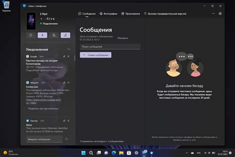 Управление телефоном и голосовым управлением