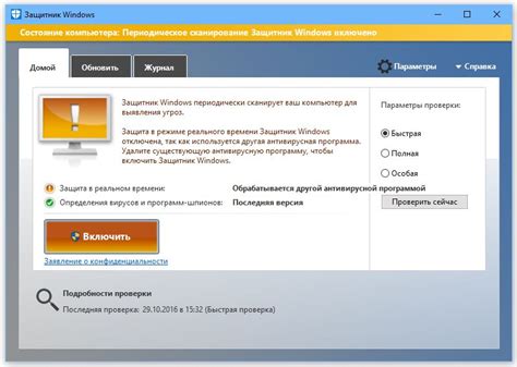 Установите антивирус и выполните проверку системы