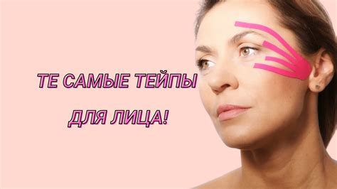 Функциональные тейпы: особенности и цели применения
