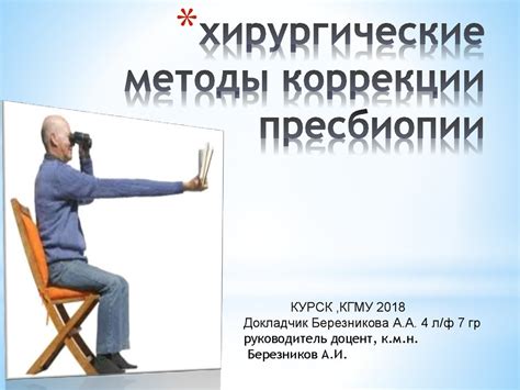Хирургические методы коррекции длинной шеи