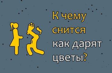 Что означает сон, что тебе дарят квартиру