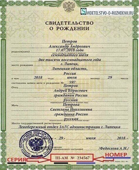 Что означают символы в свидетельстве о рождении