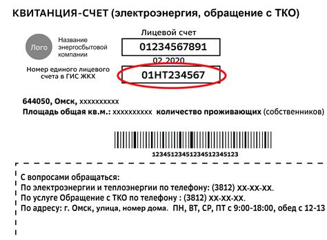 Что такое единый лицевой счет Теле2 и как он работает