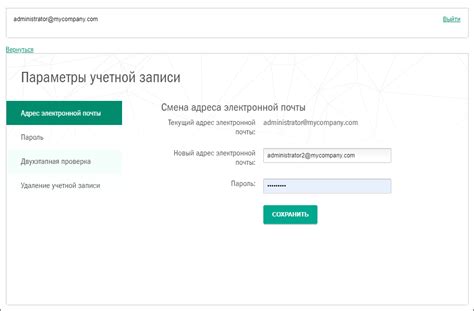 Шаг №2: Введите свой адрес электронной почты, указанный при регистрации