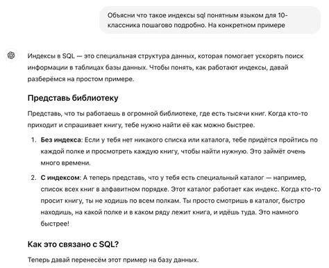 Шаг 4: Применение техник обучения