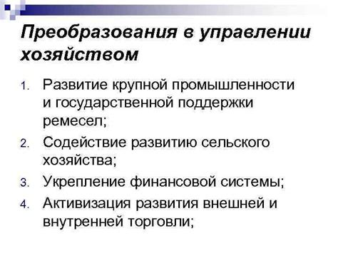 Экономические принципы в управлении хозяйством