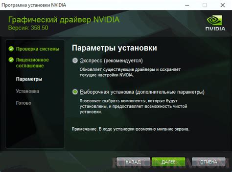 Экспрессная установка драйвера NVIDIA: просто и быстро