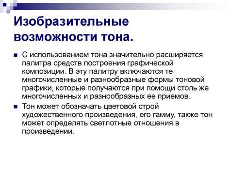 Эмоциональная выразительность руководящих жестов