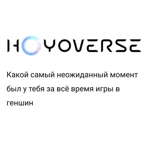 Это был неожиданный, но приятный момент