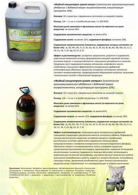 Эффекты и результаты применения гумата калия