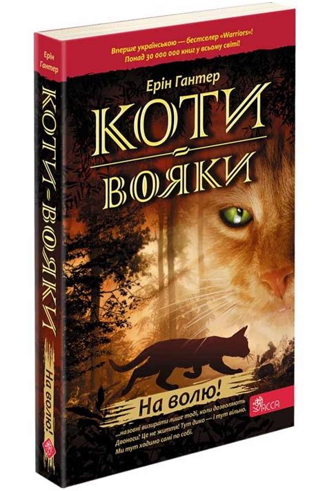 Яка на волю
