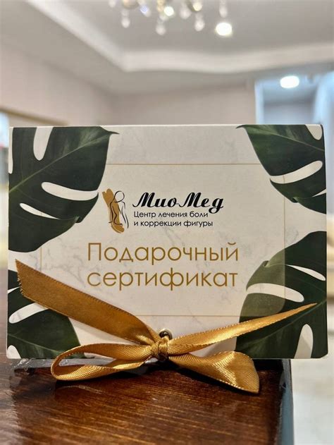  Подарочные сертификаты на спа-процедуры 