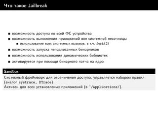 2. Использование патча