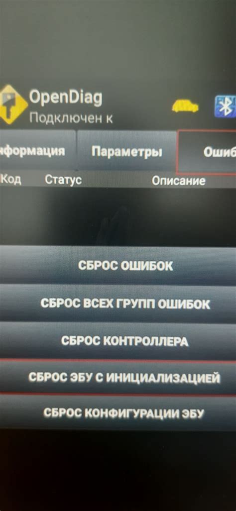 Opendiag сброс ЭБУ с инициализацией: все, что нужно знать